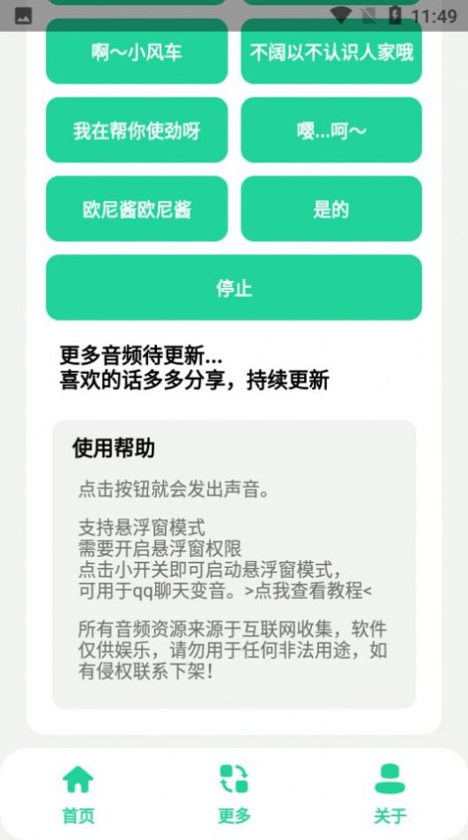 夹音盒app手机版图片1