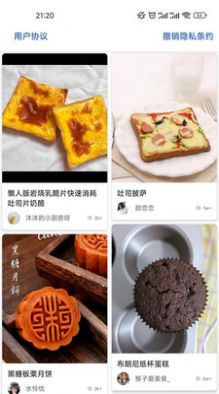 星欣特色食谱app手机版图片1