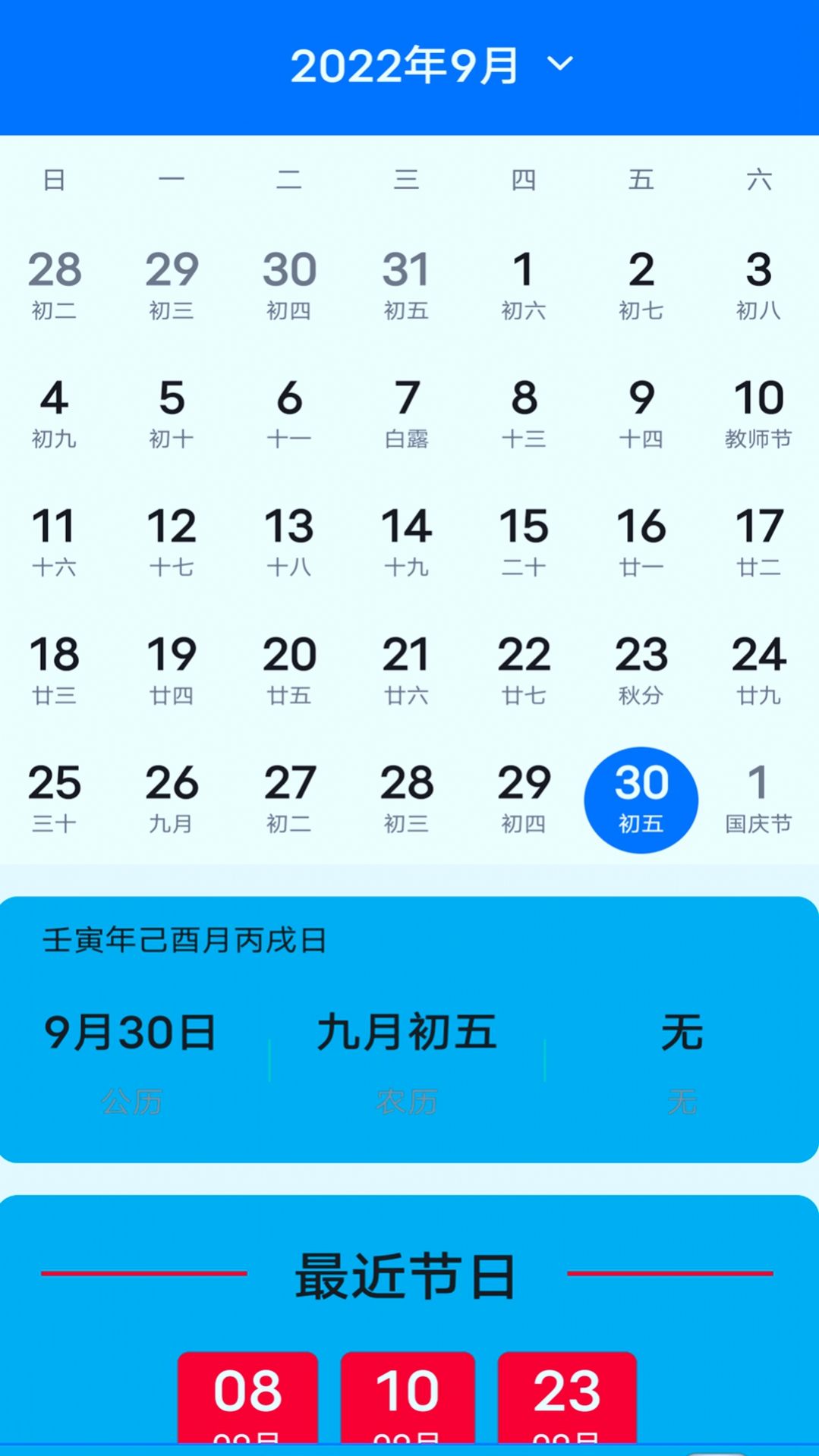 超好用计算器app图2