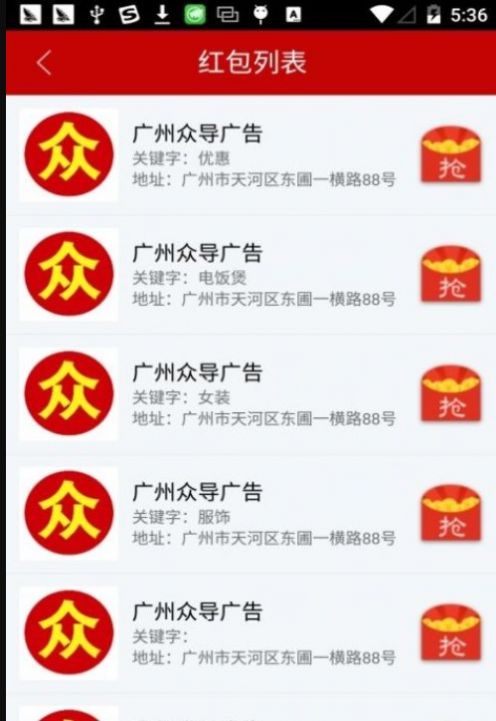 抢啊app图1
