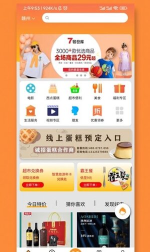 票马网商城app官方图片1