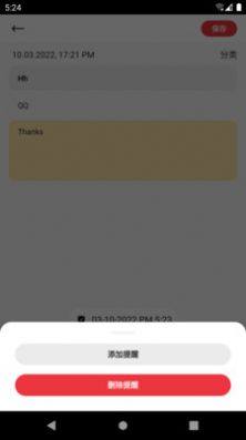 钛笔记app官方版图片1