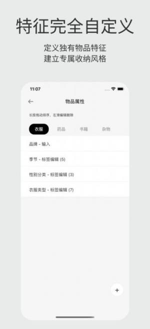 收纳屋app官方手机版图片3