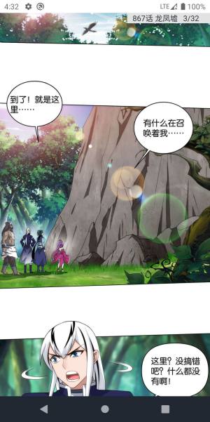 mycomic我的漫画软件手机版图片2