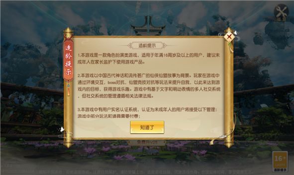 疯妖传红包版图2