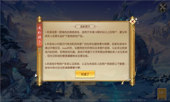 戮战无双红包版图2