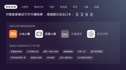 方糖免费视频app图3