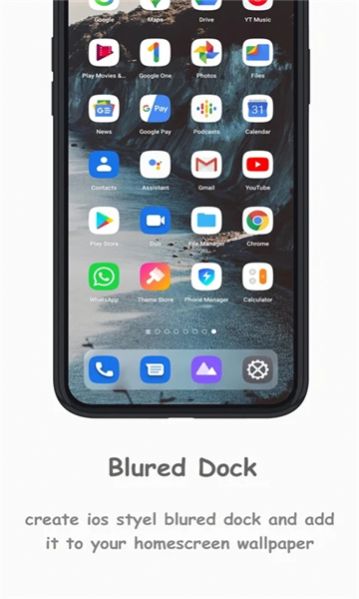 iBlurDock桌面美化app手机版图片1