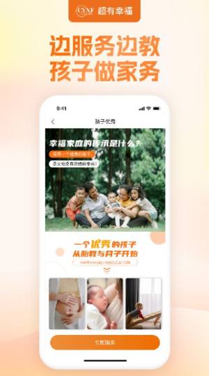 幸福赢行app官方版图片2