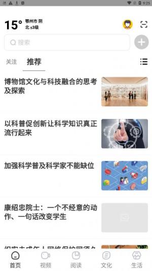 数字鄂州app安卓版下载图片2
