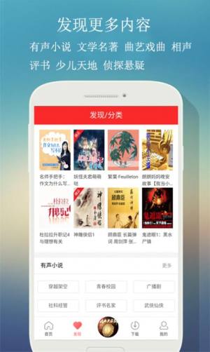 来听fm官方app下载iOS版图片1