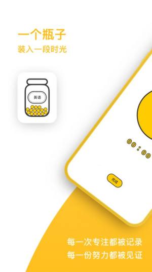 freetime番茄钟软件中文下载图片1