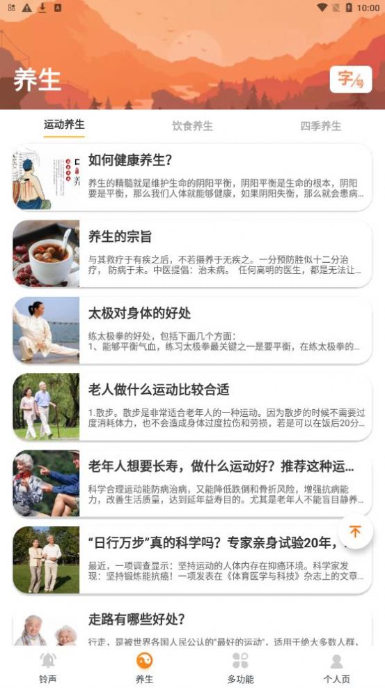 大字轻松看app图1