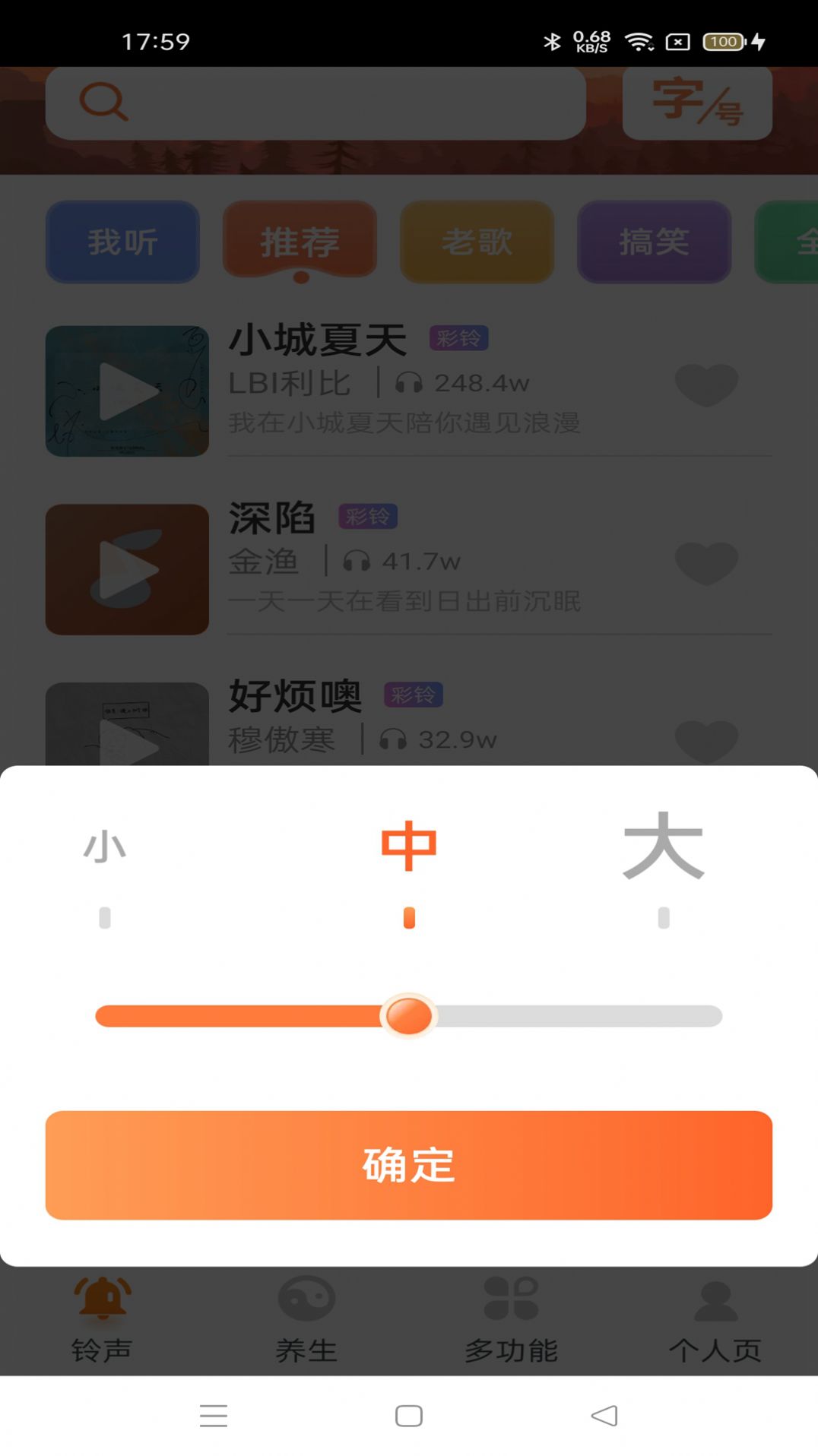 大字轻松看app官方版下载图片1