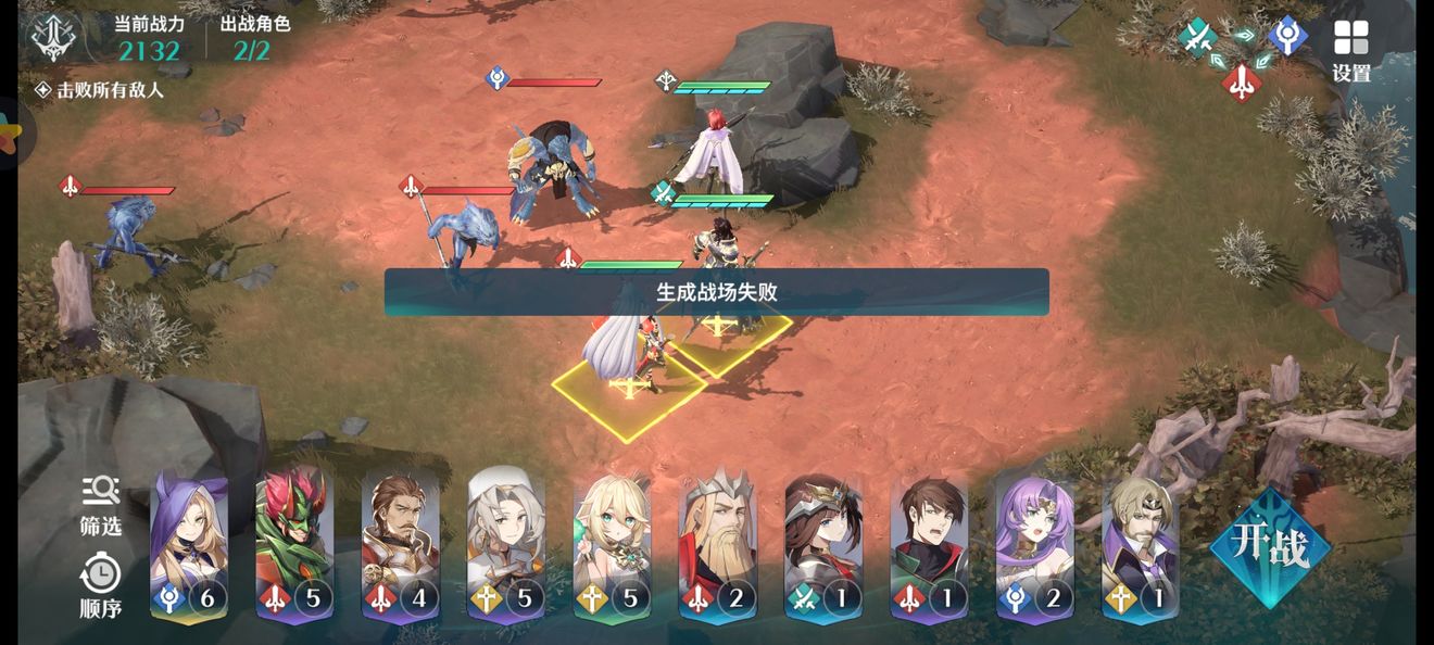 风色幻想命运传说角色强度排行榜   t0角色强度一览[多图]