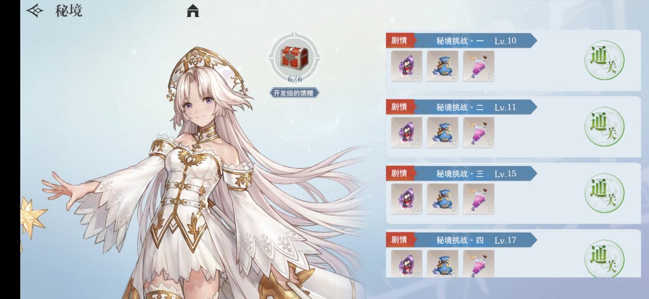 风色幻想命运传说攻略大全   新手入门不走弯路图片2