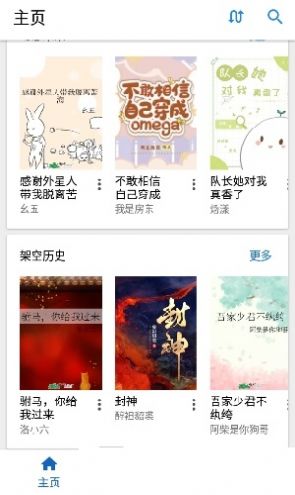 纯粹图书app图2