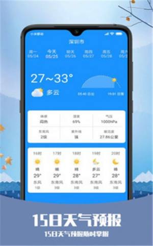 天气纯净版app最新版下载图片2