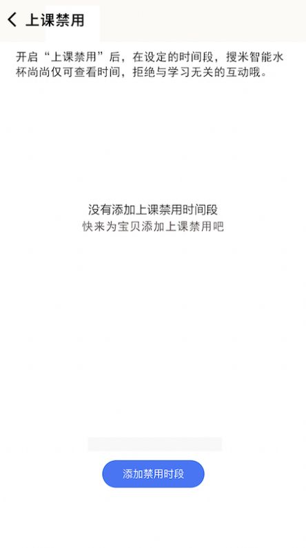 搜米智能app图1