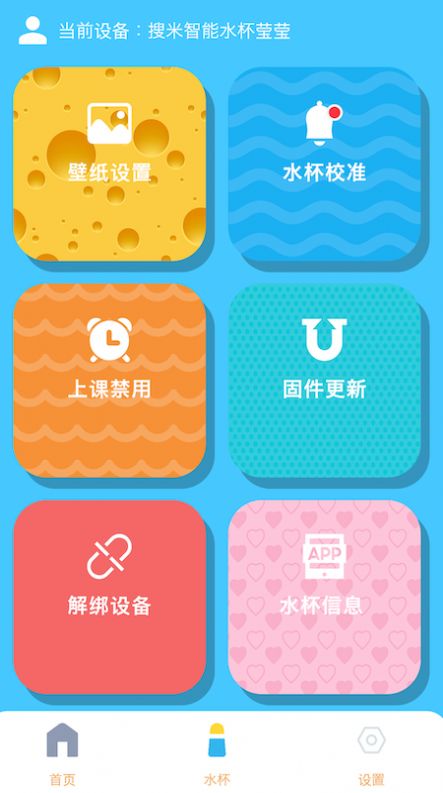 搜米智能app图3