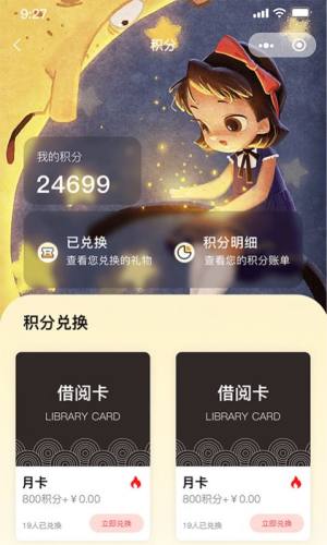 睿贝卡绘本app图3