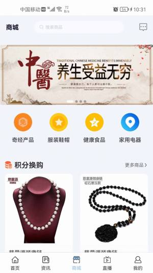 国运奇经中医app官方版图片1