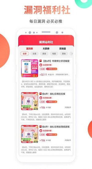 久久竹子驿站优惠券app官方版图片1