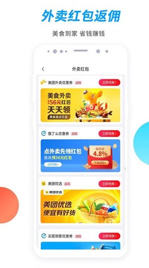 久久竹子驿站优惠券app官方版图片2