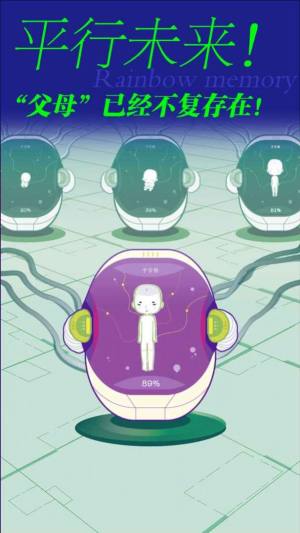 彩虹记忆游戏官方最新版图片1