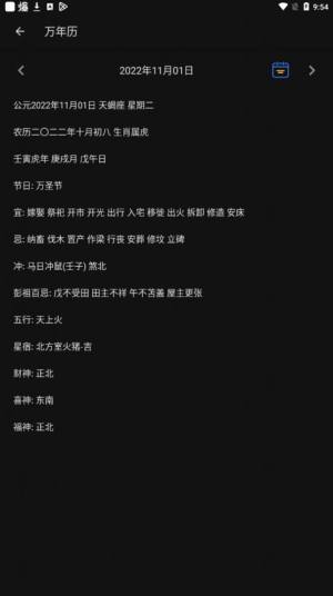 天堂百宝箱apk手机版(天坦百宝箱)图片1