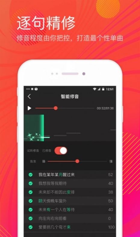 全民k歌app下载官方正版图片2
