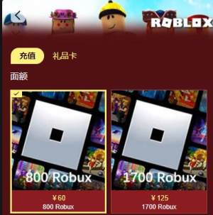 roblox国际服手机版怎么充值   最新roblox国际服代充入口图片1