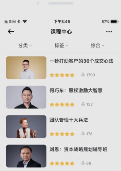华埔企学堂app图1