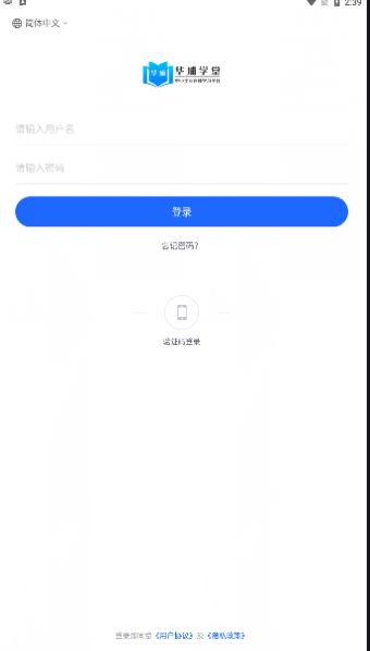 华埔企学堂app图3