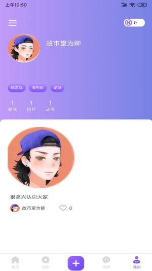 涵盖趣玩app图2