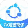 TK运营助手app手机版 v1.0