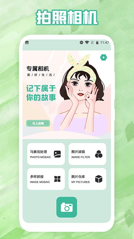 滤镜相机pro app图1