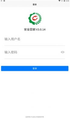 安全昆钢安卓app图1