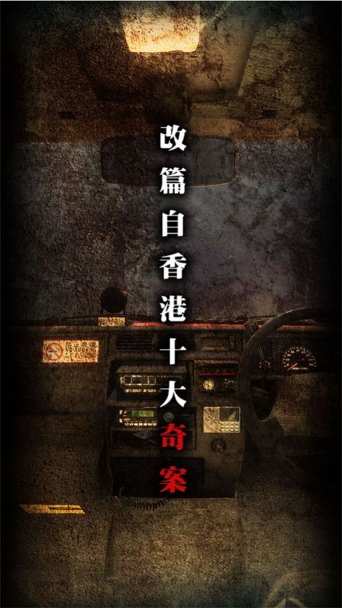 雨夜屠夫官方版图2