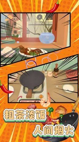 最牛甜点大师游戏官方最新版图片1