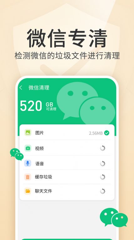 内存优化王app手机版图片1