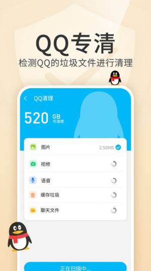 内存优化王app手机版图片2