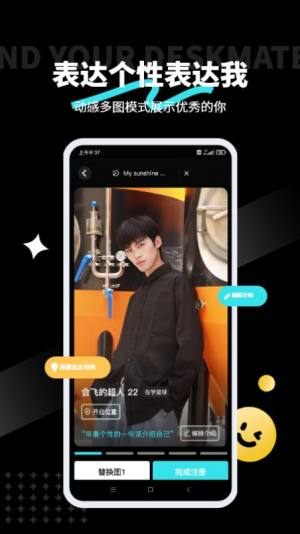 Zmate交友app软件图片1