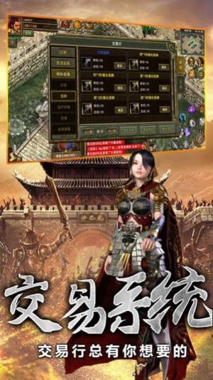 传奇3光通版之屠龙决战沙城手游官方最新版图片1