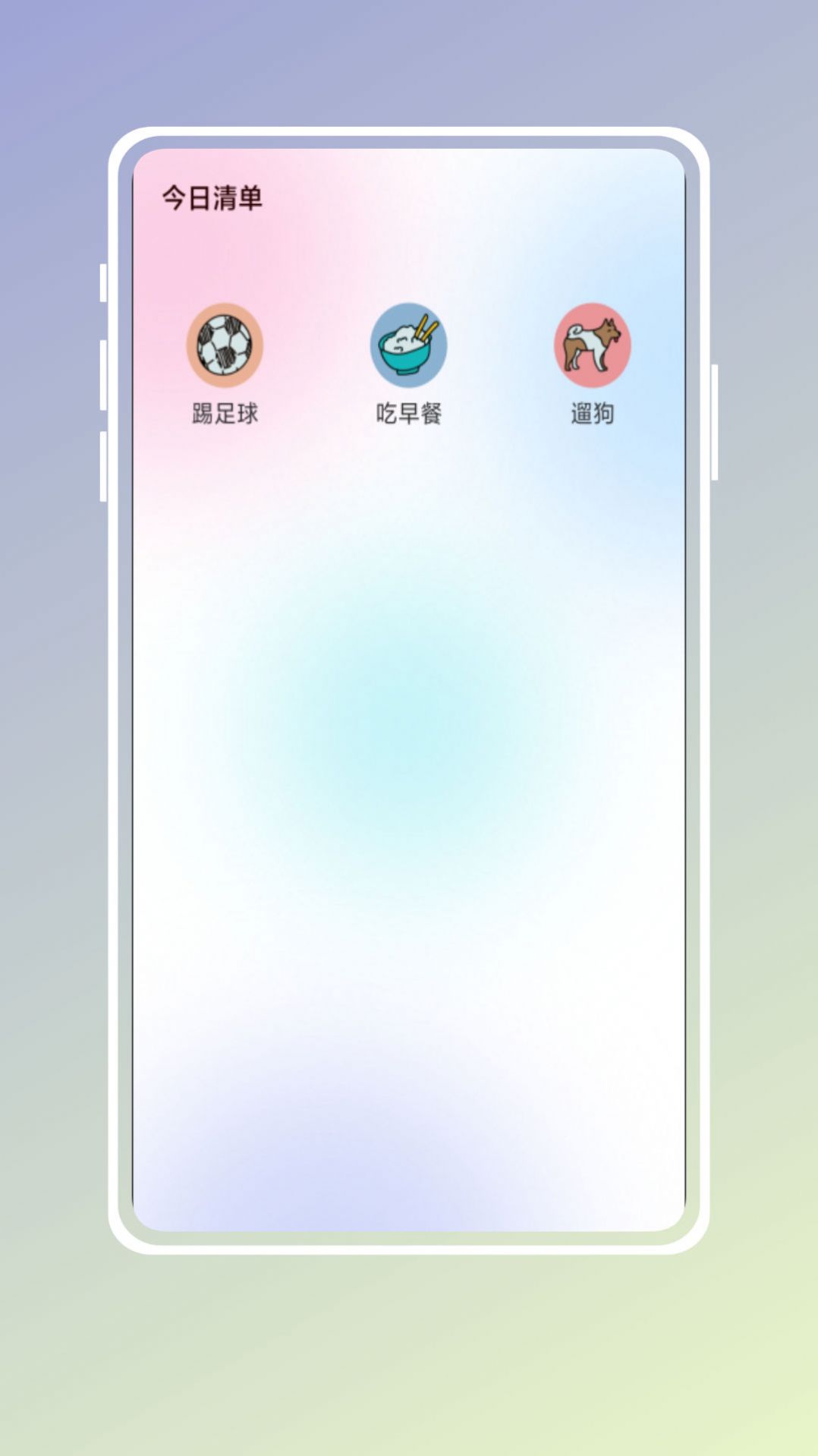 自习吧app图1