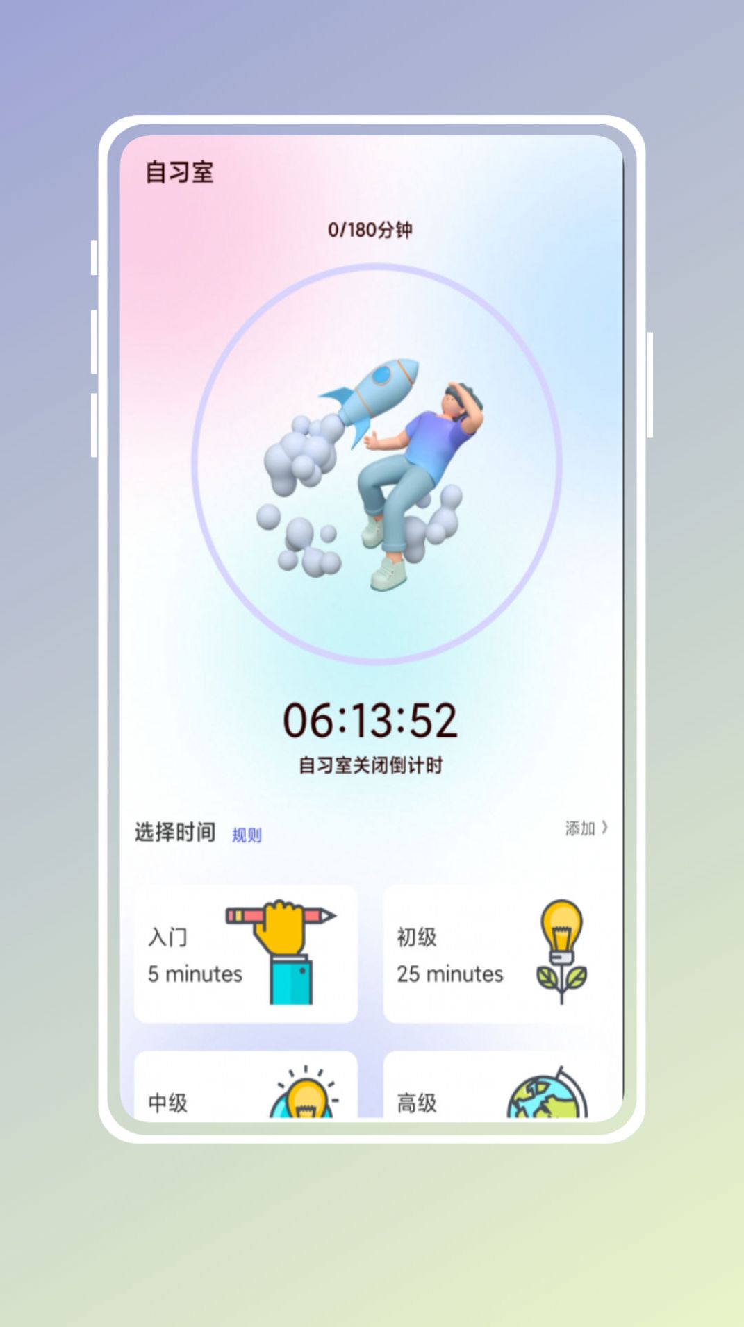 自习吧app图3