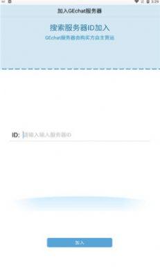 GEchat社交app官方版图片1