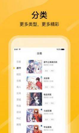 28漫画软件app最新版下载图片1