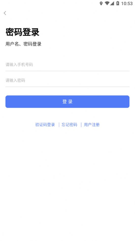 博有安全培训下载安卓app手机版图片1