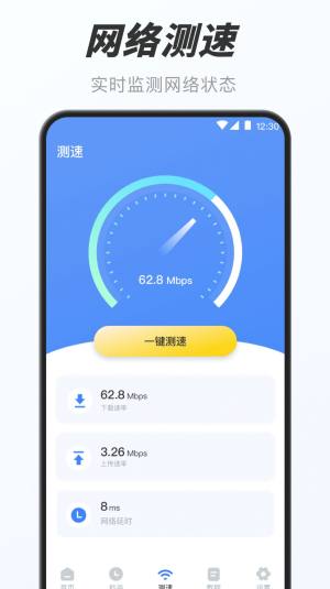 万能小组件盒子app图1